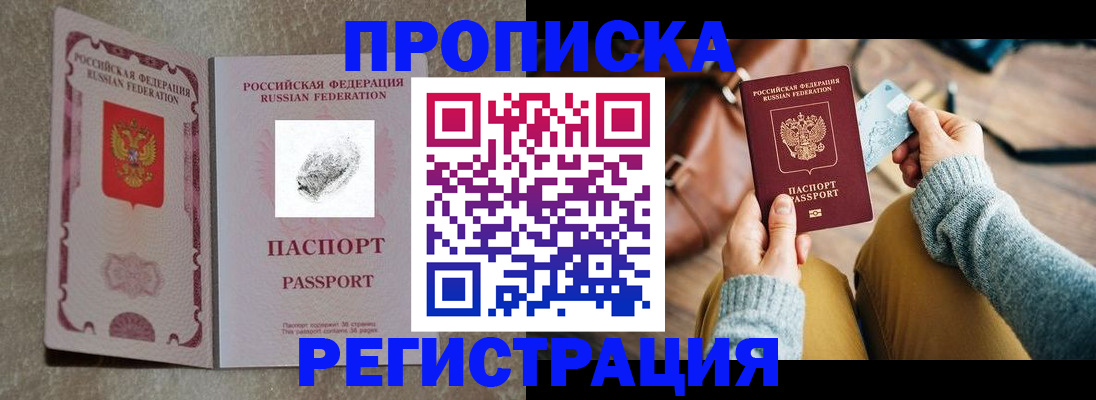 прописка поиск в Краснотурьинске
