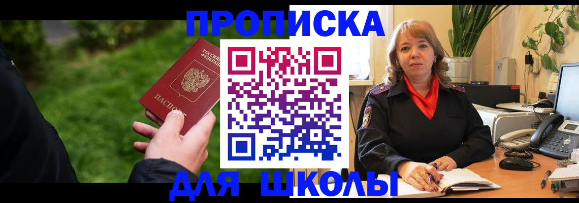 купить прописку в Краснотурьинске