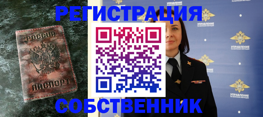 временная регистрация недорого в Краснотурьинске