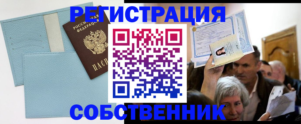 регистрация в Краснотурьинске