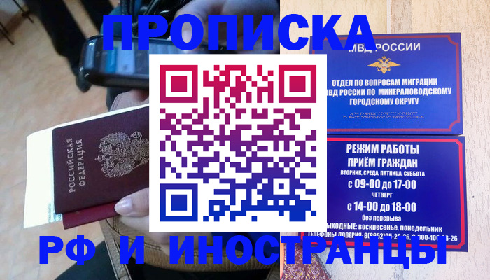 временная регистрация поиск в Краснотурьинске