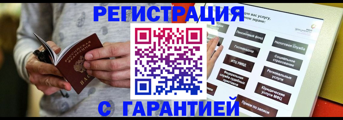 прописка для военкомата в Краснотурьинске